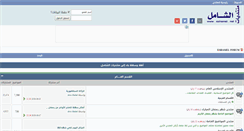 Desktop Screenshot of eshamel.net